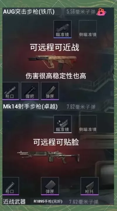 QQBZ地铁逃生攻略：武器配件选择与生存技巧