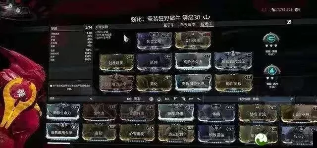 《星际战甲》高效沟通技巧：语音按键、指令速查与物品信息分享