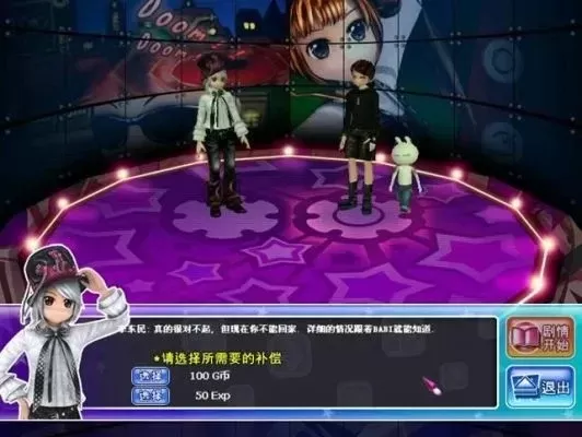 《劲舞团》新手攻略：快速上手技巧与模式解析