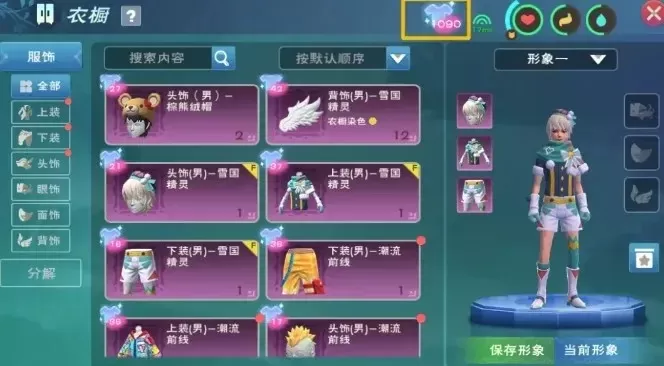 《创造与魔法》衣物制作全攻略：材料收集、魔法技能提升与等级解锁