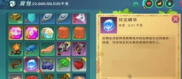 《创造与魔法》符文获取与使用全攻略