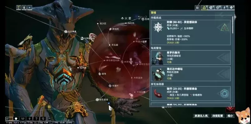 《星际战甲》麦罗快速定位与捕获指南