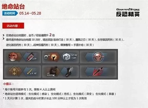 《反恐精英OL》双刀获取攻略：活动抽奖、升级、合成、任务详解