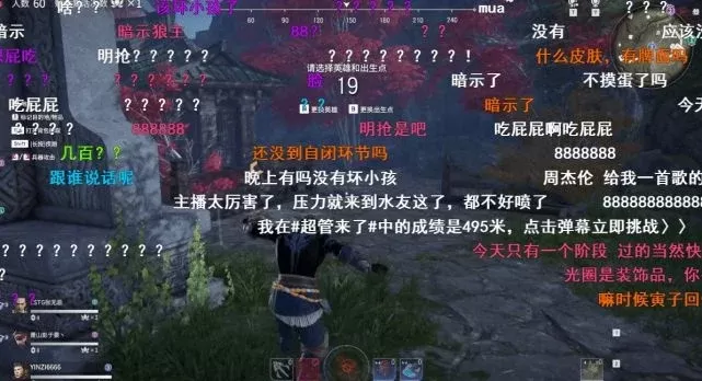 《永劫无间》骂人处罚及法律后果全解析