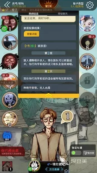 9人狼人杀策略解析：狼队不同打法及胜率提升技巧