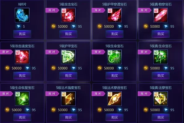 300英雄装备发光攻略：强化升级、镶嵌魂石、合成宝石，点亮战力光芒