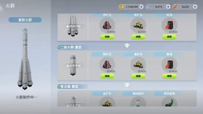 《创造吧我们的星球》火箭制作攻略：材料获取与合成步骤