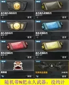 《反恐精英Online》蓝钻芯片获取攻略：多种途径详解