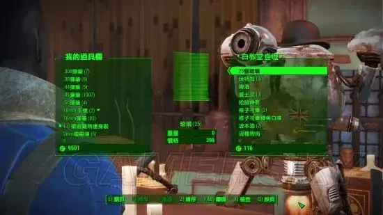 《辐射4》Perk点获取方法全解析：控制台命令、物品代码、配置文件与游戏内升级