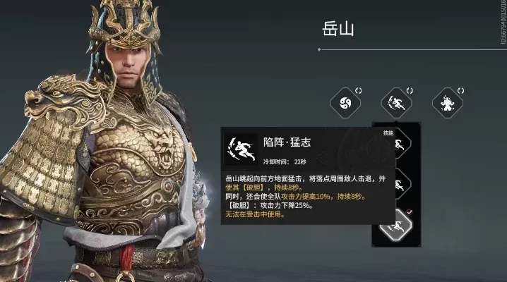 《永劫无间》岳山大招应对生存技巧全解析