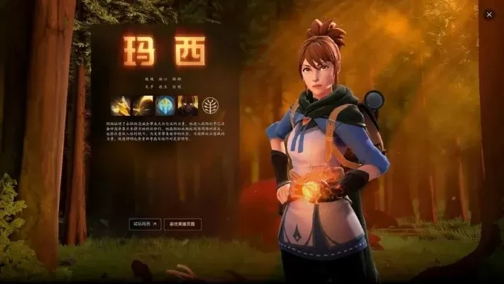 DOTA2玛西皮肤获取攻略：官方宝箱、比赛门票等多种方法
