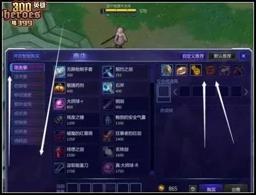 《300英雄》举报脚本攻略：游戏内举报步骤及邮箱举报指南