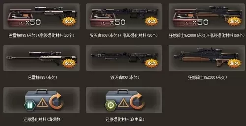 《反恐精英Online》剑之方法解析：快速获取途径及建议