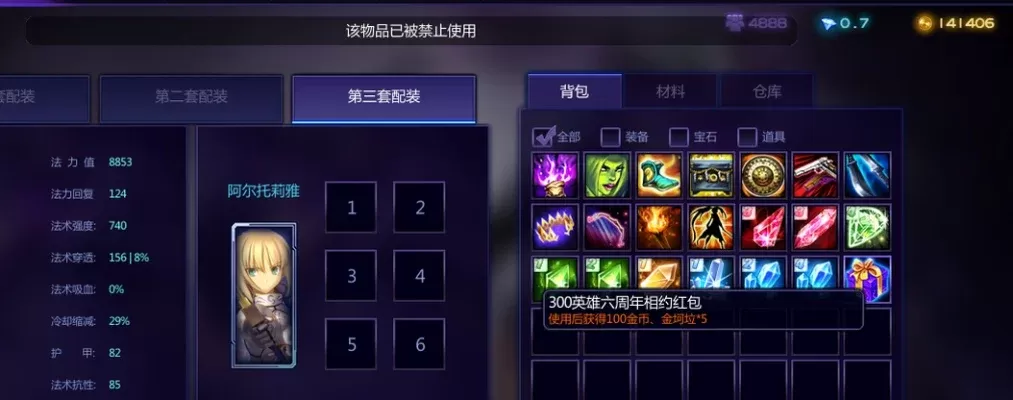 300英雄装备快速获取攻略：新手礼包、召唤符、升级、镶嵌宝石、任务系统、关卡掉落