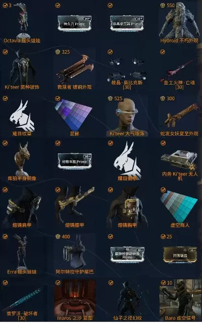 Prime战甲获取途径：任务奖励、制造材料、商城购买