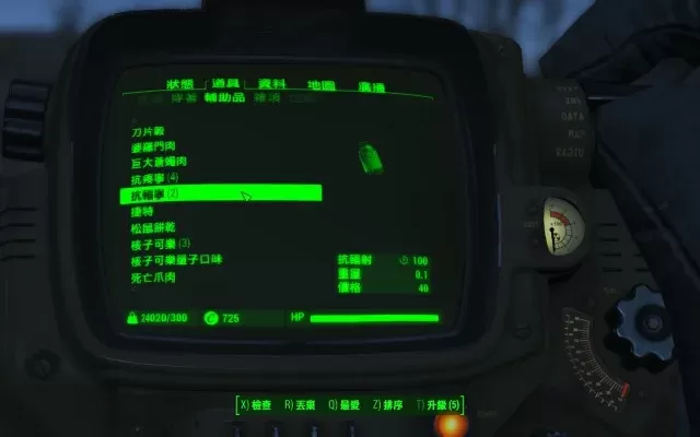 《辐射4》辐射清除攻略：7种方法轻松应对辐射污染