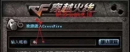 CF手游设置空白名字代码教程及使用方法