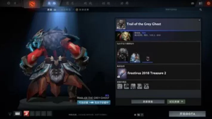 DOTA2暗黑套装获取攻略：军令状、珍藏等多途径解析