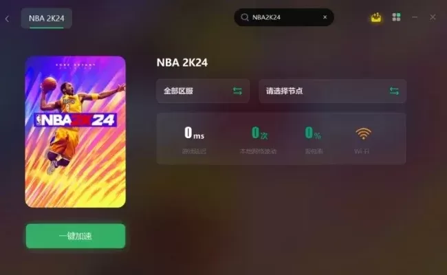 《NBA 2K22》卡顿解决方案：5法提升流畅度