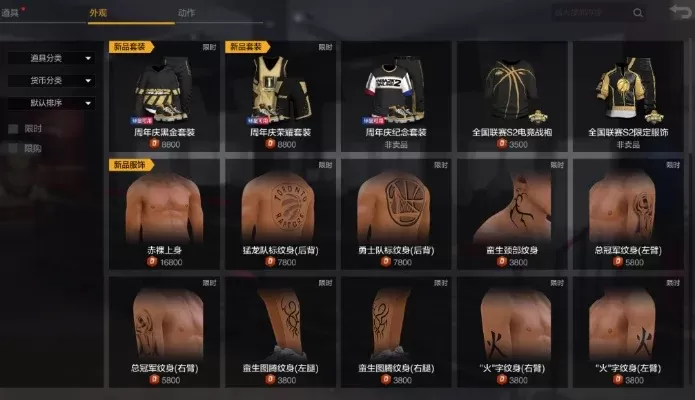 NBA 2K22纹身获取攻略：商城购买、活动抽奖、自建纹身方法详解