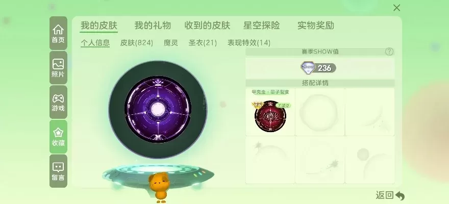 《球球大作战》圣衣攻略：活动任务魔盒，多途径获取！