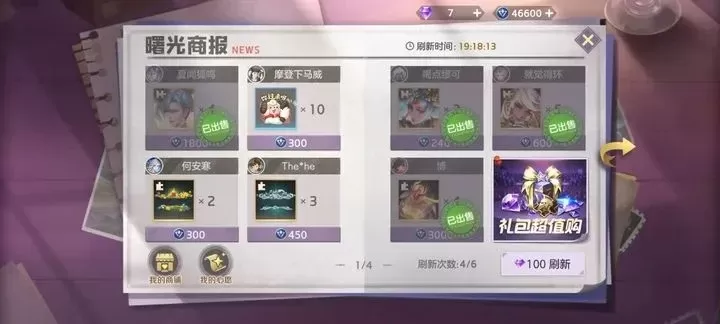 《曙光英雄》碎片获取攻略：福袋、任务、活动等多途径快速收集