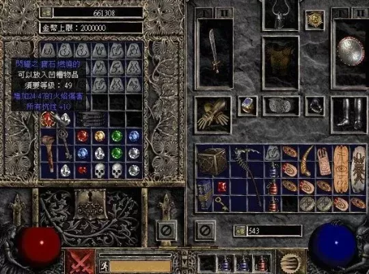 《暗黑破坏神2》宝珠选择攻略：匹配角色风格，提升战斗表现