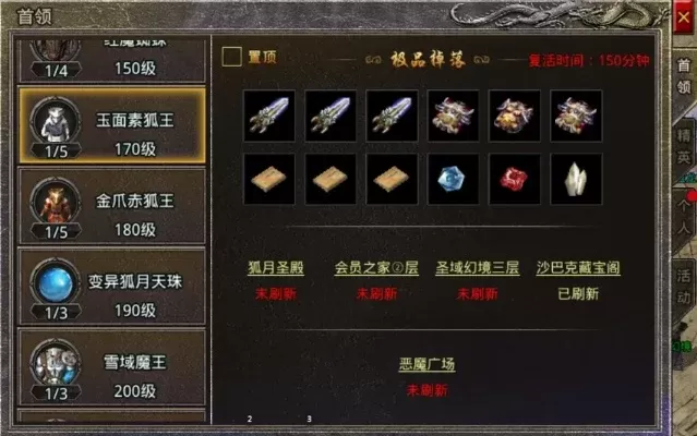 《原始传奇》幸运九装备组合获取攻略