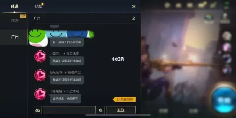 《英雄联盟》情绪互动技巧：语音包、聊天、截图与举报