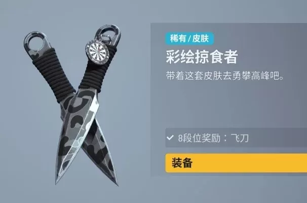 《反恐精英》飞镖武器解析：Thanatos-7、战术飞刀等特色装备介绍