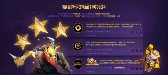 DOTA2统帅升星攻略：雕像转化经验技巧及祝福星星组合
