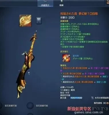 《剑灵洪门崛起》装备升星全攻略：三阶段详解及建议