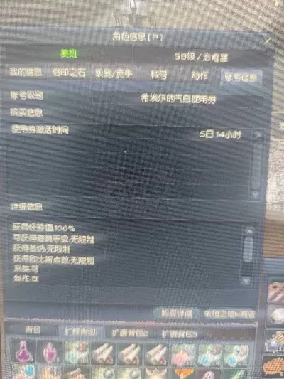 《永恒之塔》账号屏蔽解除与开通指南