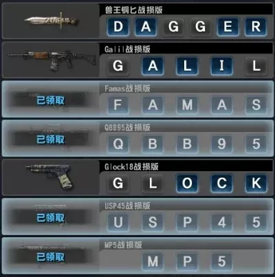 CSOL快速刷字技巧：控制台+模式详解