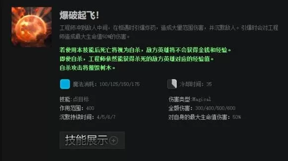 DOTA2炸弹人攻略：技能加点、出装及埋雷技巧详解
