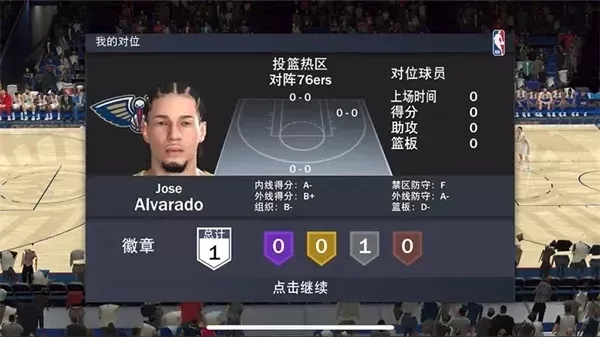 《NBA2K22》高效刷组织徽章攻略：挡拆战术、快速技巧及阵容选择