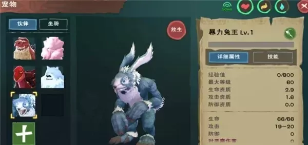 《创造与魔法》暴力兔攻略：分布、饲料制作及捕捉方法