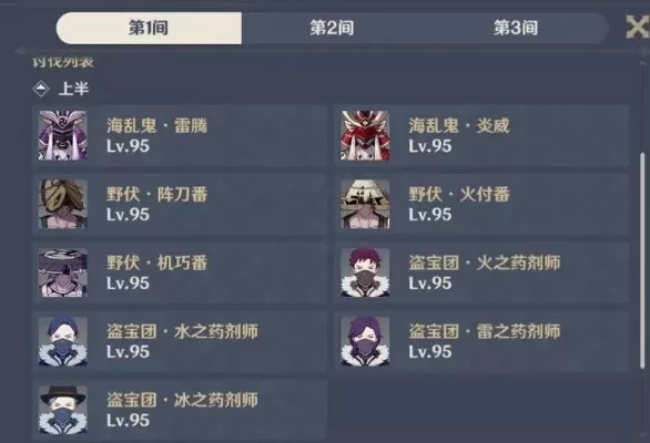 《原神》决斗套最佳获取位置及每周BOSS攻略