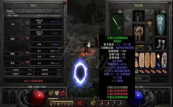 《暗黑破坏神2》武器攻略：详解近战、魔法、特殊、暗金等武器选择