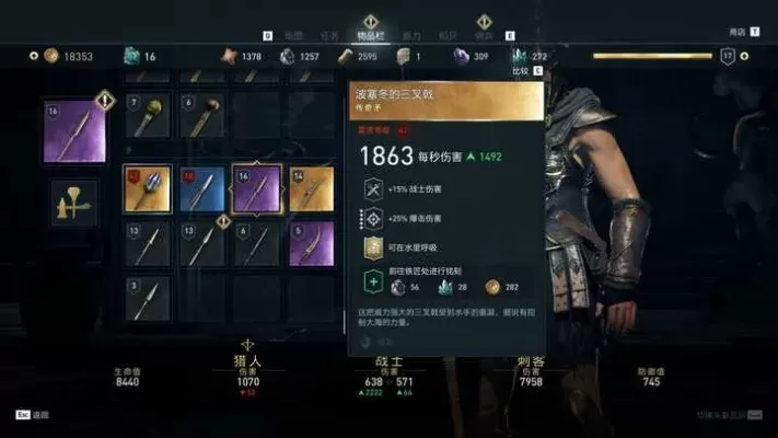 《刺客信条：奥德赛》潜行暗杀攻略与武器选择技巧