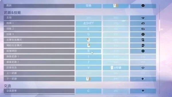 PS5《守望先锋》控制设置全攻略