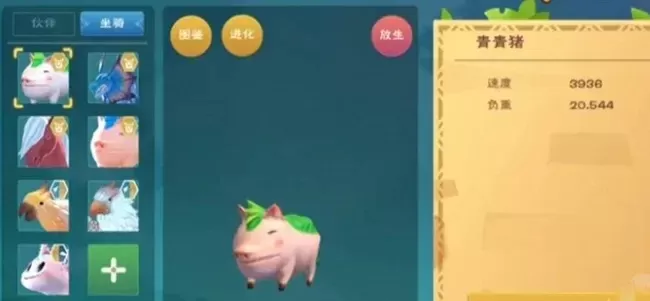 《创造与魔法》九游黄金猪坐骑攻略：礼包领取+交易购买