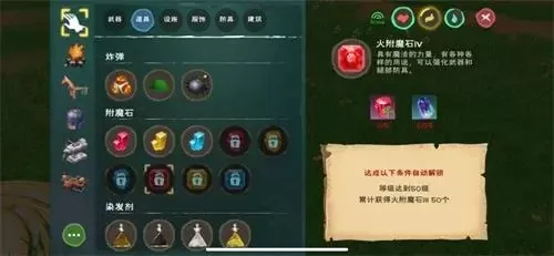 《创造与魔法》符文获取攻略汇总及高效途径