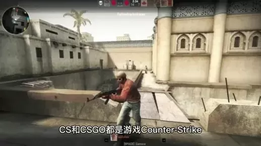 CS：GO与CS全面对比：游戏升级解析与社区竞技差异