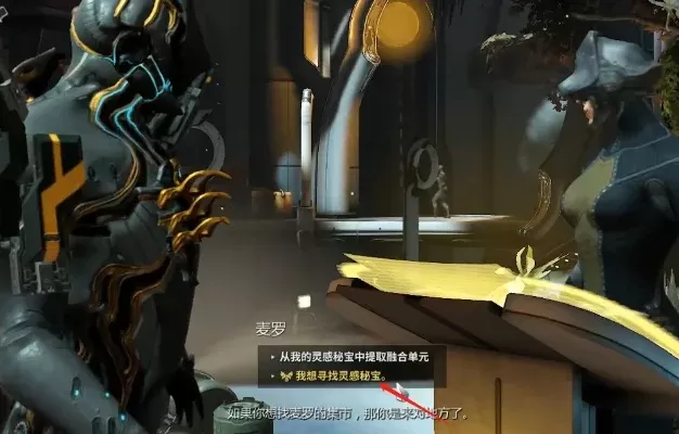 《星际战甲》雕塑获取攻略：5种方法详解及用途