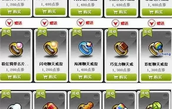 《冒险岛》项链戒指获取攻略：组队任务、节日活动、副本挑战等多途径！