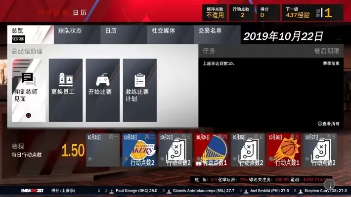 NBA 2K22主宰模式快速开启与操作技巧