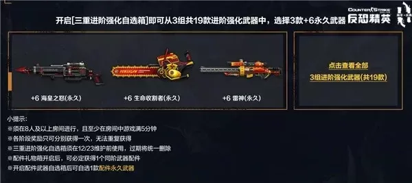 《反恐精英OL》加特林获取攻略：活动集字与碎片购买详解