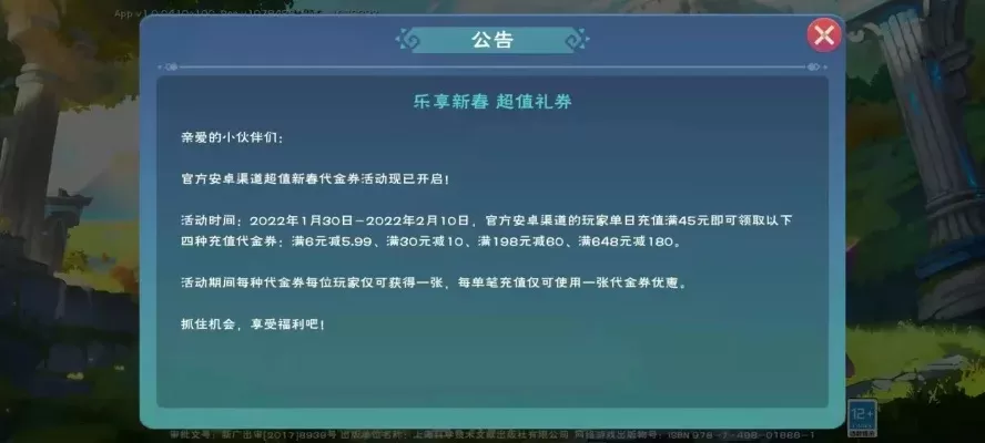 《创造与魔法》游戏退款指南：客服联系、审核流程及注意事项