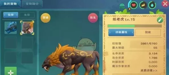 《创造与魔法》巨猿驯服攻略：40级玩家必看！喂食技巧+攻击策略
